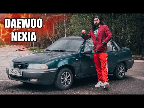 Видео: ДЭУ НЕКСИЯ - КОЛЕСНИЦА БОГОВ!