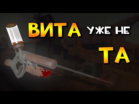 Видео: ОЧЕНЬ ДАВНО ВАЛВ ИСПОРТИЛИ ВИТА-ПИЛУ 😥