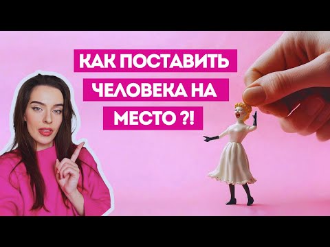 Видео: РАБОЧИЙ АЛГОРИТМ ДЛЯ КРЕПКИХ ЛИЧНЫХ ГРАНИЦ !