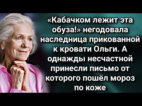 Видео: Письмо счастья