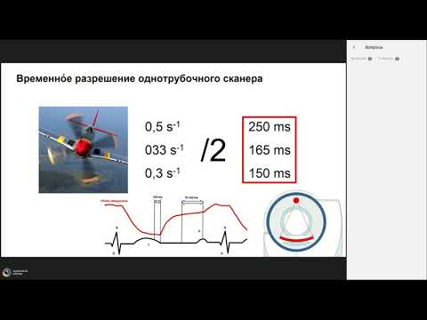 Видео: КТ коронарография инструкция по сбору данных