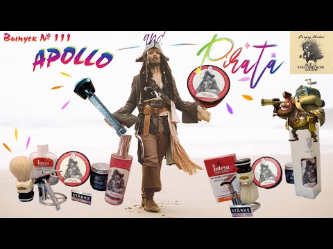 Видео: Apollo and Pirata. Набор для бритья Pirata от Extra Cosmesi Италия. Безоп. бритва APOLLO Solingen.