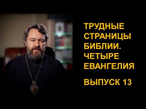 Видео: ПОДСТАВИТЬ ЛЕВУЮ ЩЕКУ ПРИ УДАРЕ В ПРАВУЮ? Непротивление злу и любовь к врагам