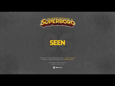 Видео: 06.БОРО ПЪРВИ -  SEEN (prod. ROASTY SUAVE)