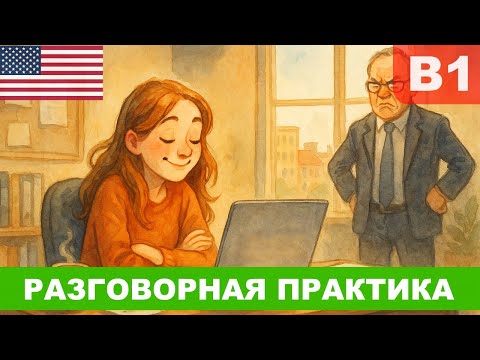 Видео: 😂 Passive Voice без скуки | Пассивный залог в английском с юмором и примерами