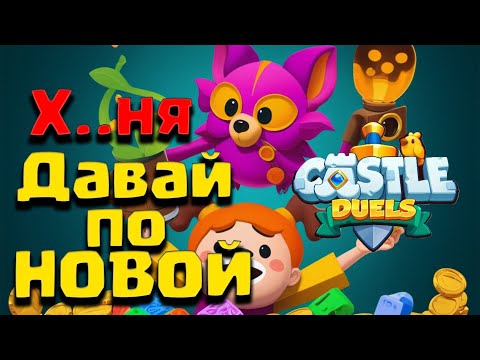 Видео: 🔥Бодрое Начало до 2 Арены!😱