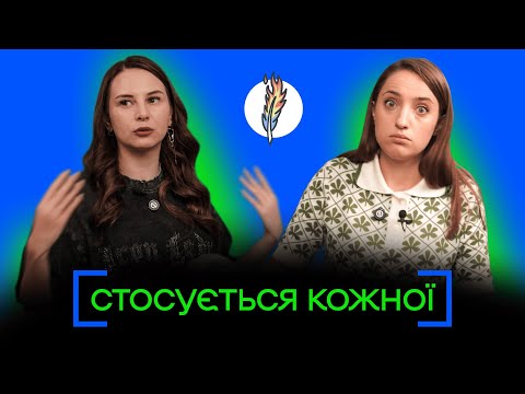 Видео: Подружній обовʼязок, вагітність та робота, податок на рожеве / ПАЛАЄ+ЮРФЕМ