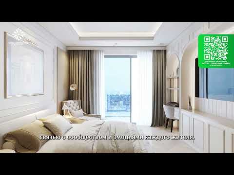 Видео: Royal Central Park — первый символ счастливого городского пространства в Бишкеке.