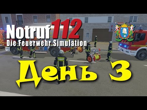 Видео: Notruf 112 ► День 3