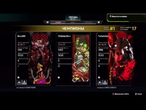 Видео: Apex Legends.ПИСКИПЕР+ГИБА=ИМБА