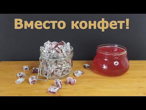 Видео: Полезная замена конфетам всего из двух ингредиентов! Цукаты из ревеня, сироп из ревеня.