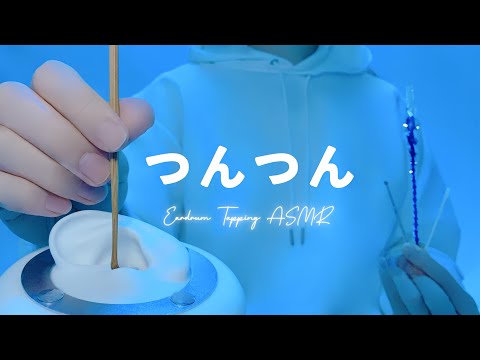 Видео: 【ASMR】Звук постукивания по барабанной перепонке【Чистка ушей】1час