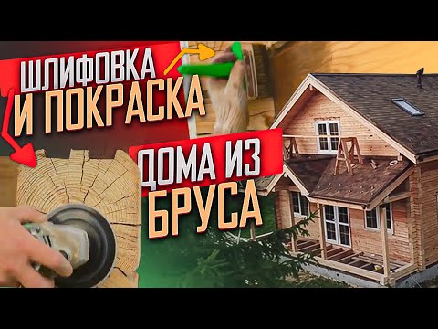 Видео: РАССКАЗЫВАЮ КАК ШЛИФОВАТЬ И КРАСИТЬ