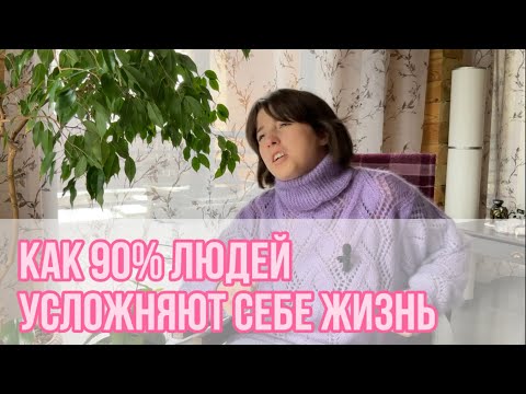 Видео: Секреты простых и радостных отношений