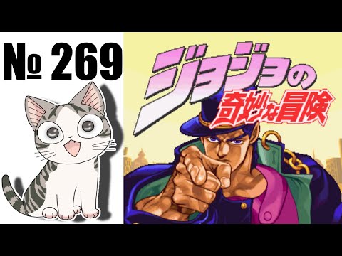 Видео: Альманах жанра файтинг - Выпуск 269 - JoJo's Bizarre Adventure (Arcade \ PS1 \ DC \ PS3 \ Xbox360)