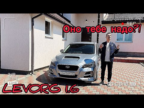 Видео: Subaru Levorg. Отзыв от первого лица. Оно тебе надо?!