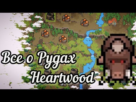 Видео: Гайд По Рудам В Heartwood #1