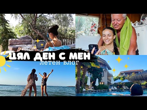 Видео: Изтрих си инстаграма | Цял ден с мен (влог)