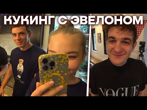 Видео: ЗАХАР И ЭВЕЛОН ГОТОВЯТ КРАМБЛ КУКИ ft. ШАДОУКЕК, АНГЕЛИНА, ГВИН, БАЗЗ / mer1tus лучшее