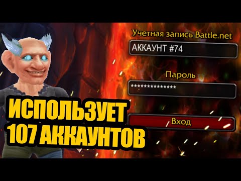 Видео: Ненормальные способы играть в World of Warcraft