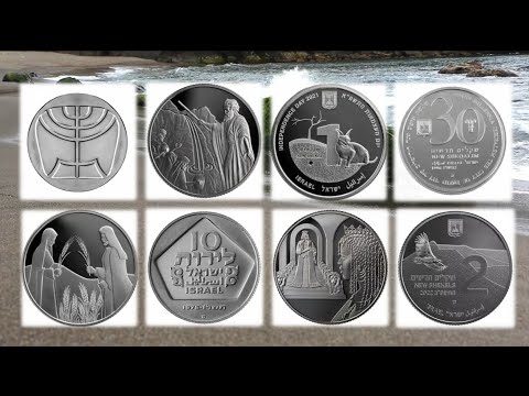 Видео: Коллекционные монеты Израиля
