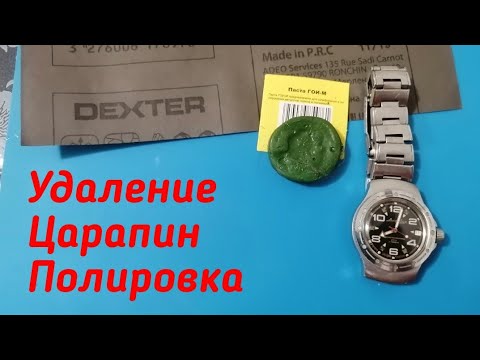 Видео: Полировка часовых стёкол на примере Амфибии.