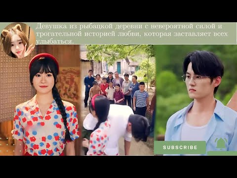 Видео: Девушка из рыбацкой деревни с невероятной силой и трогательной историей любви, которая заставляет вс