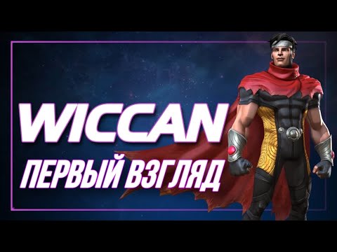 Видео: Виккан | Первый взгляд | Марвел Битва Чемпионов