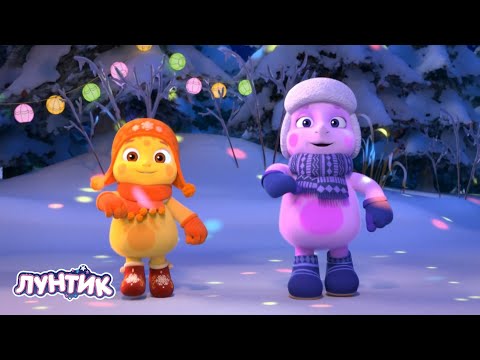 Видео: 🔴 Лунтик | Новогодние серии 🎄🎄🎄 Смотрим мультики для детей | ЭФИР