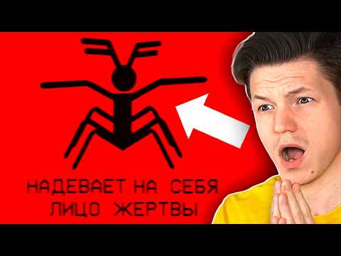 Видео: *ОНИ* УНИЧТОЖАЮТ ЛЮДЕЙ...