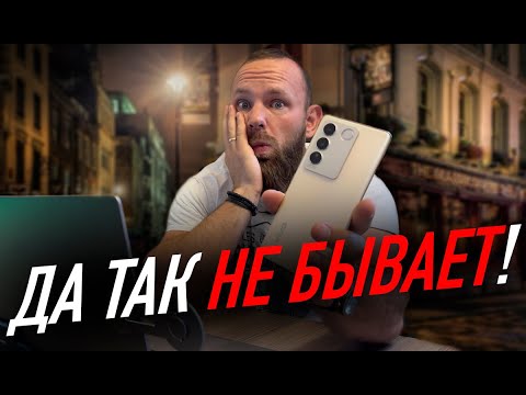 Видео: Да не бывает так хорошо! | VIVO V27
