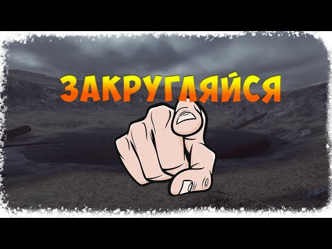 Видео: Может хватит!