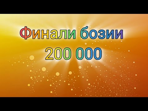 Видео: Золота777 в прямом эфире!