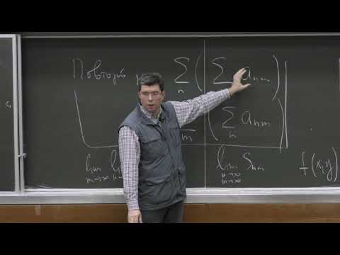 Видео: Шапошников С. В. - Математический анализ III - 20. Кратные ряды. Равномерная сходимость функций