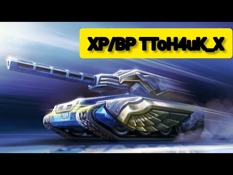 Видео: Tanki Online ХР/ВР 1v1 TToH4uK_X vs Kassimin