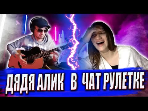 Видео: ГИТАРИСТ в ЧАТ РУЛЕТКЕ #9 | Реакция ИНОСТРАНЦЕВ на ФИНГЕРСТАИЛ