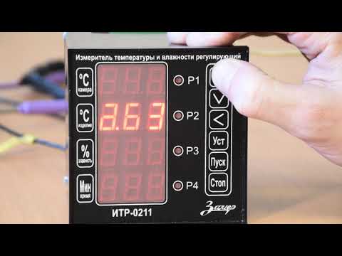 Видео: Приборы Замер - режим редактирования дополнительных настроек измерителя регулятора температуры