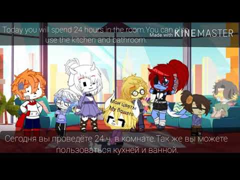 Видео: [RUS/ENGL]Undertale в одной комнате 24 часа