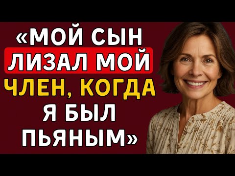 Видео: Я пришла с дня рождения  То, что сказал мой сын в тот вечер, изменило все!