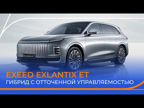 Видео: EXLANTIX ET: EXEED уходит в отрыв? Полный обзор и тест-драйв!