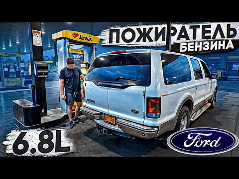 Видео: FORD впихнул мотор от автобуса на раму от тягача и получилось ЭТО! Семейный EXCURSION