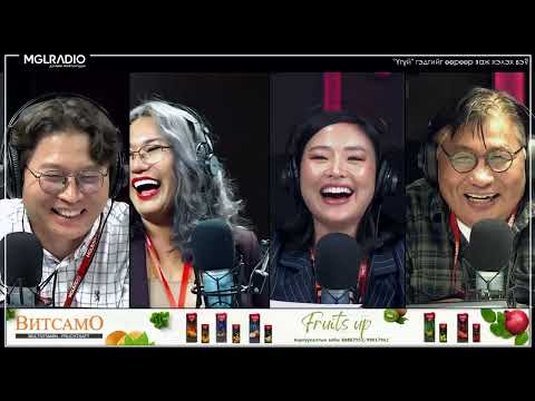 Видео: "Яана аа" | 2023-10-23 | "Үгүй" гэдгийг өөрөөр яаж хэлэх вэ?