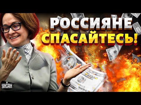 Видео: Банки рухнут в 2026! Россиянам массово блокируют карты. Десятки триллионов рублей испарились