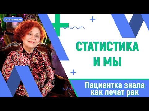 Видео: История Сангатулиной Равии. Пациентка знала как лечат рак! 17 лет жизни с наследственным диагнозом!