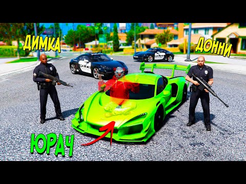 Видео: БИТВА ВОРОВ ПРОТИВ КОПОВ В ГТА 5 ОНЛАЙН! ВОР НЕВИДИМКА ИЗДЕВАЕТСЯ НАД глупыми КОПАМИ! Его не поймать