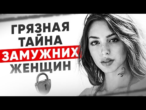 Видео: 72% ЖЕНЩИН делают ЭТО