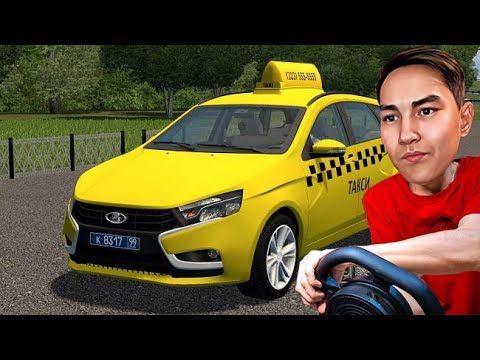 Видео: МЕН ТАКСИСТ БОЛЫП ЖҰМЫС ЖАСАДЫМ ✦ CITY CAR DRIVING
