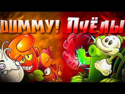 Видео: Шестая битва группового этапа пятого чемпионата. Dummy! vs Пчёлы не боятся астероидов