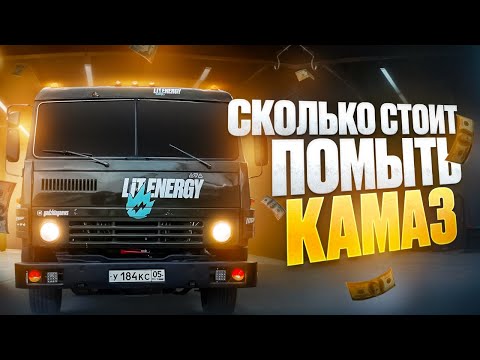 Видео: 1 День глазами Камазиста