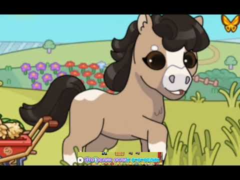 Видео: Папа жил на старой ферме (Nella vecchia fattoria) #семьяаватаров 